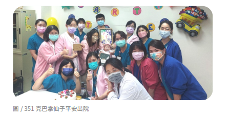 351克巴掌仙子平安出院