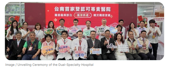 Unveiling Ceremony of the Dual-Specialty Hospital