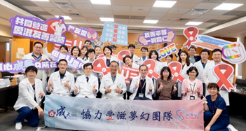 營造愛滋友善醫院團隊