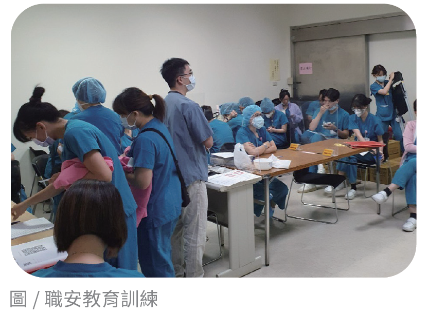 職安教育訓練
