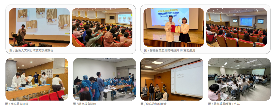 成大醫院教育訓練