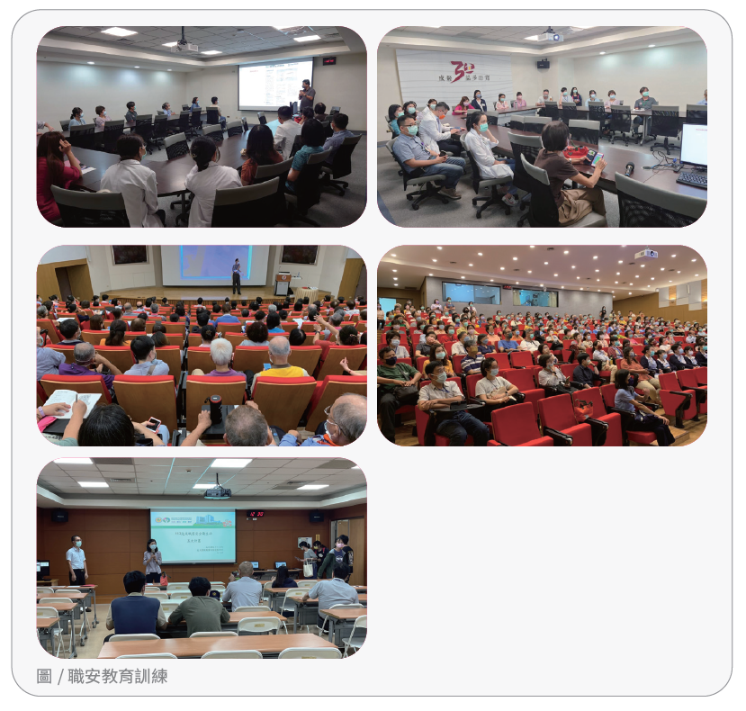 職安教育訓練
