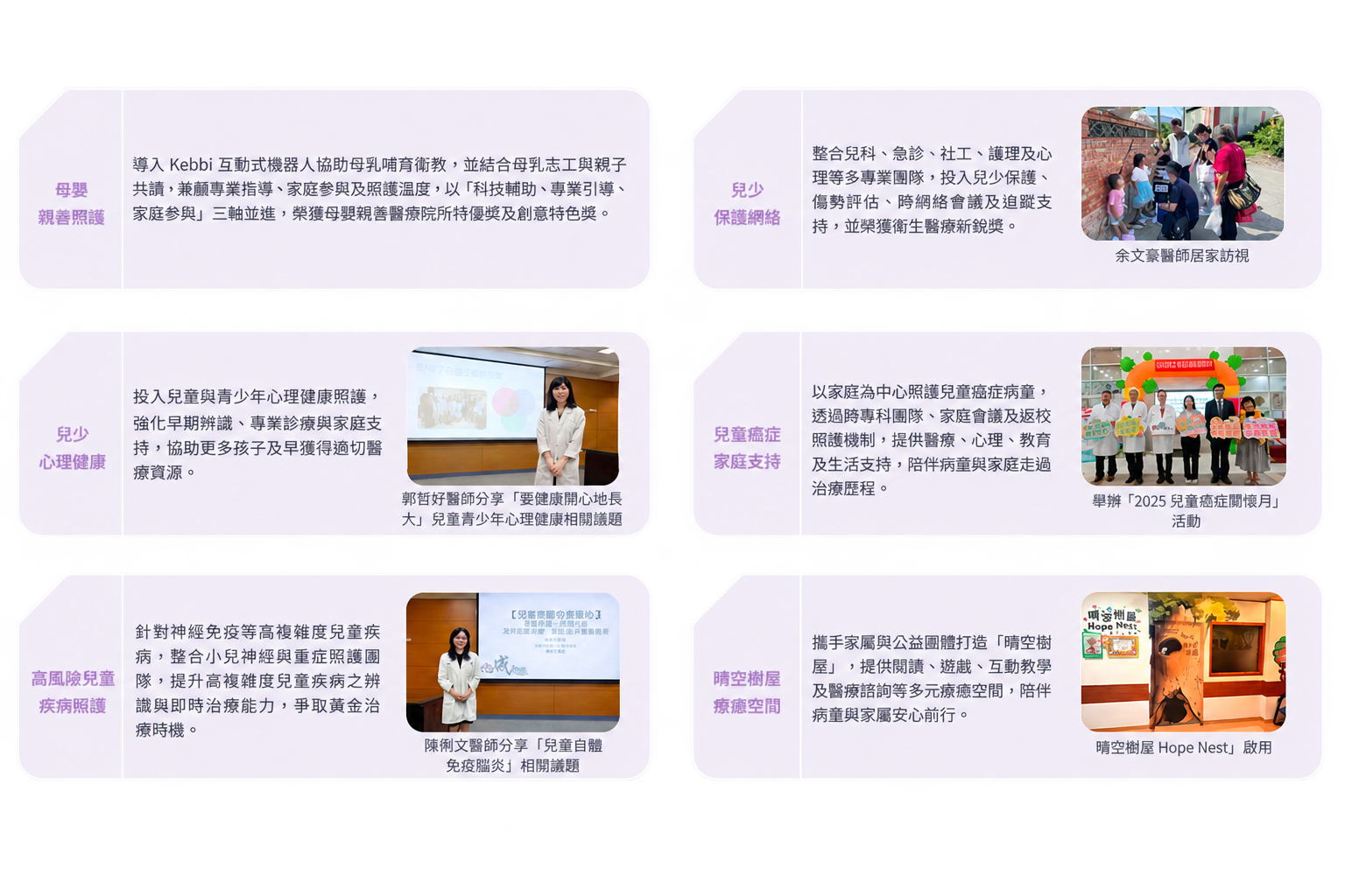 婦幼2