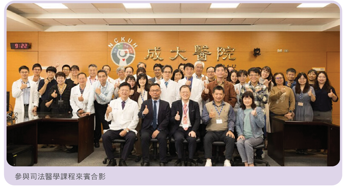 參與司法醫學課程來賓合影