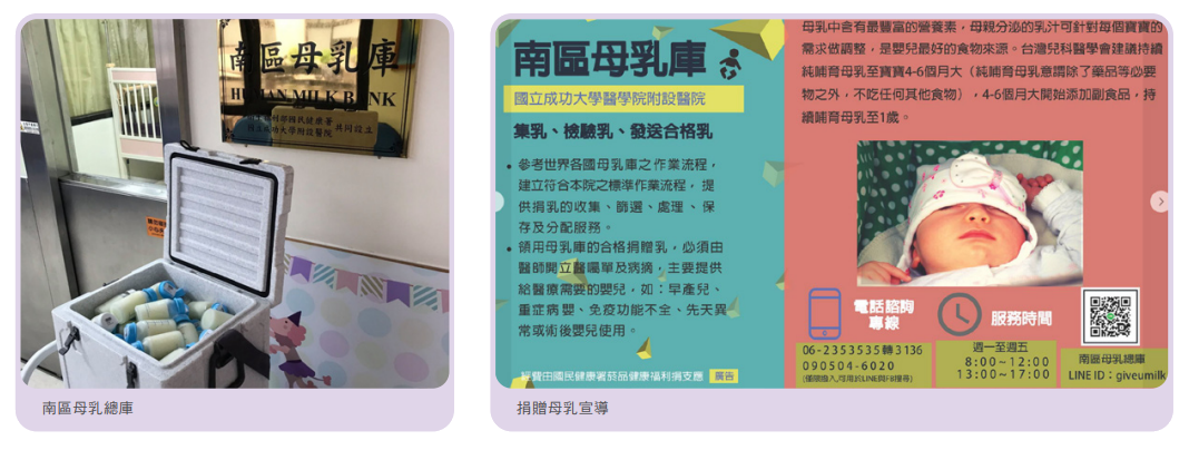 母乳庫