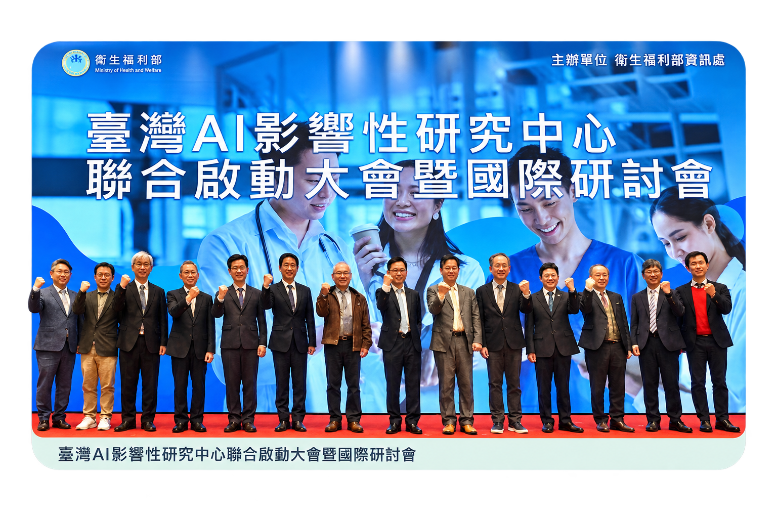 AI 影響性研究中心.png