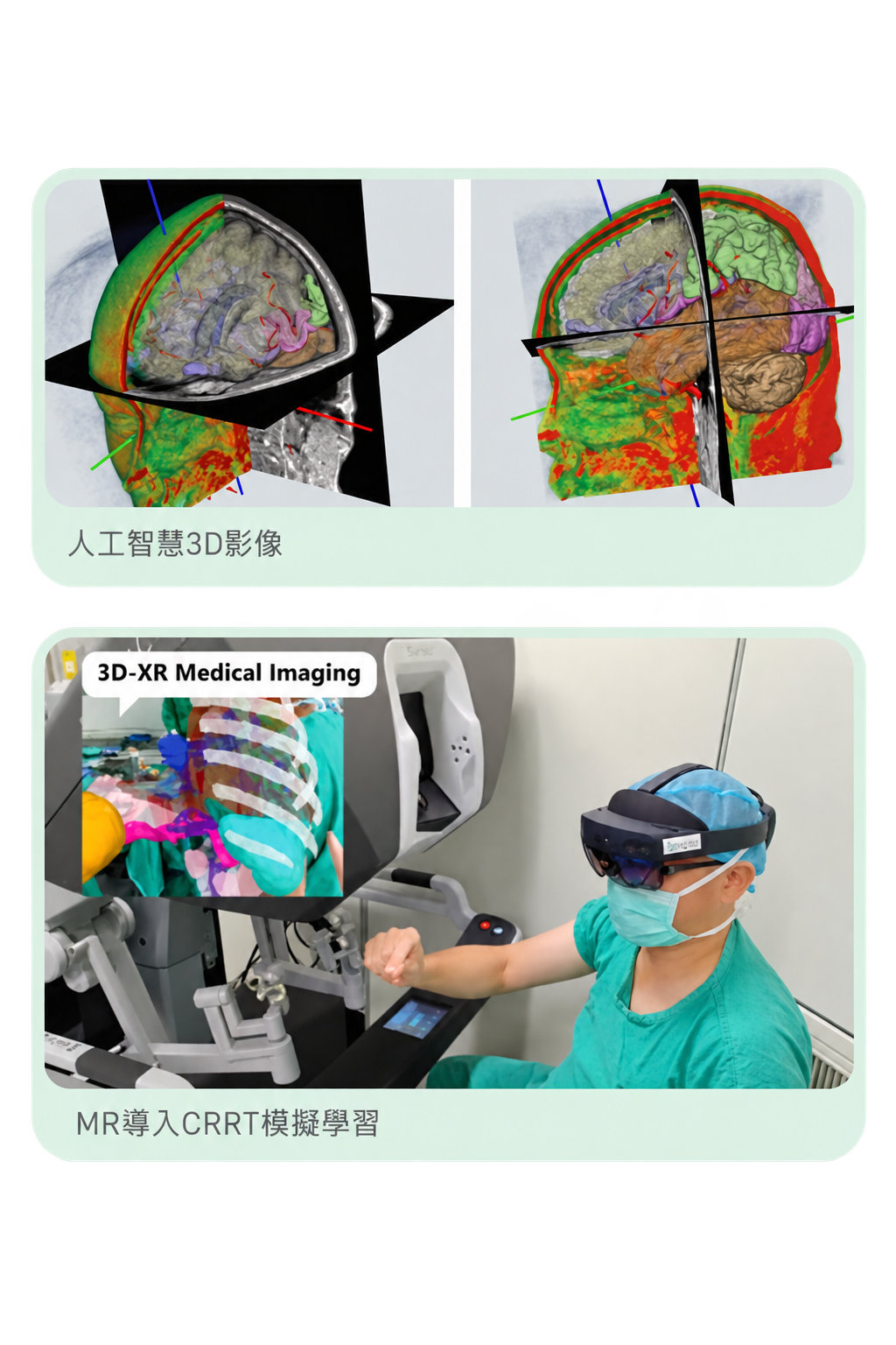 高解析情境模擬.png