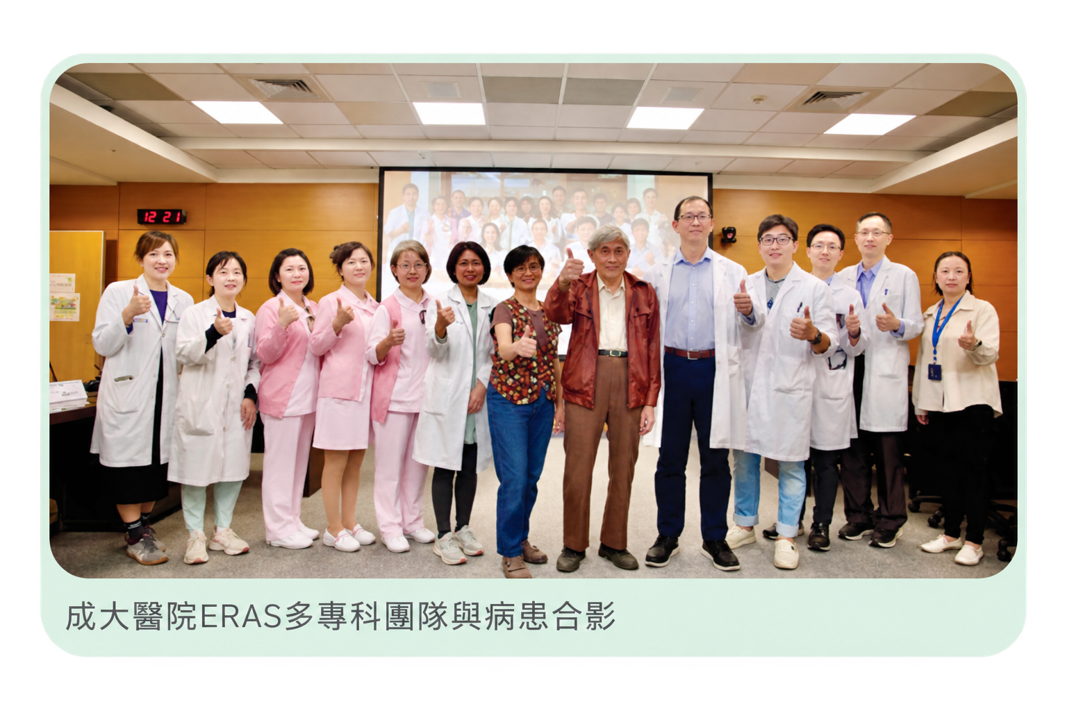 複合式手術及術後照護
