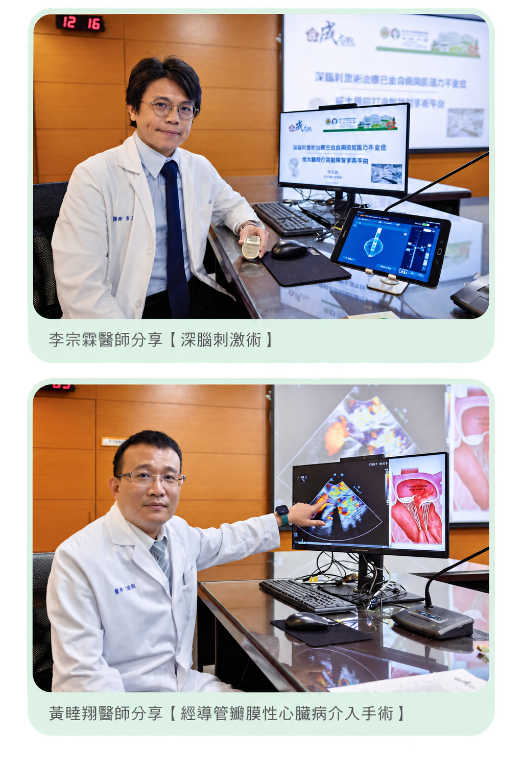 複合式手術及術後照護