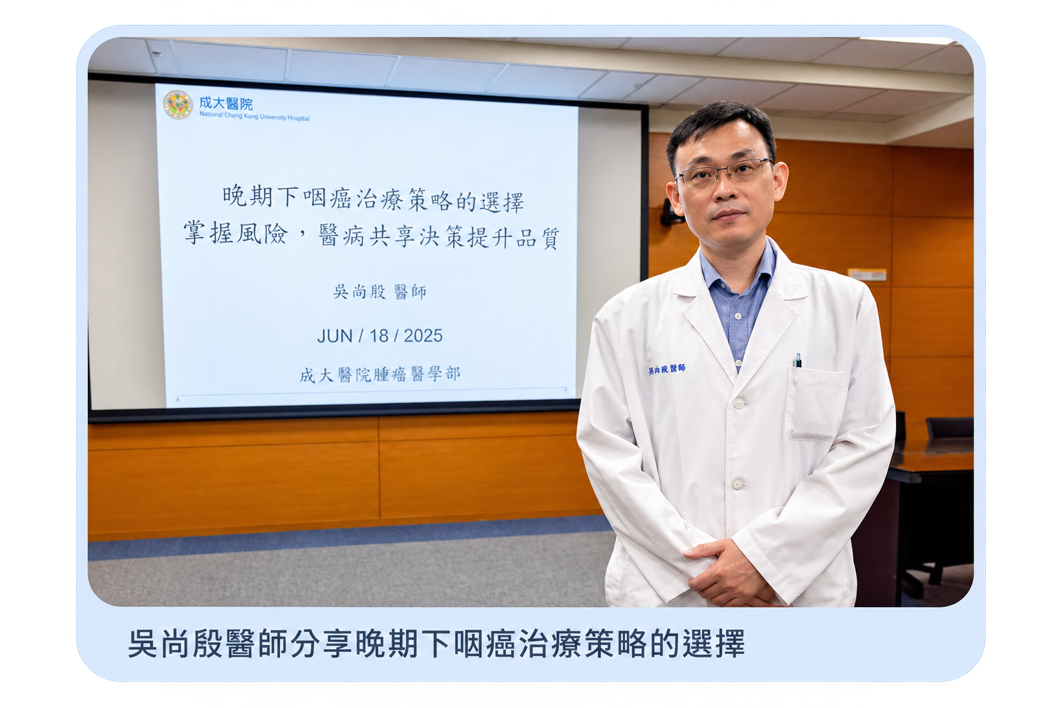 醫病共享決策 (SDM) 