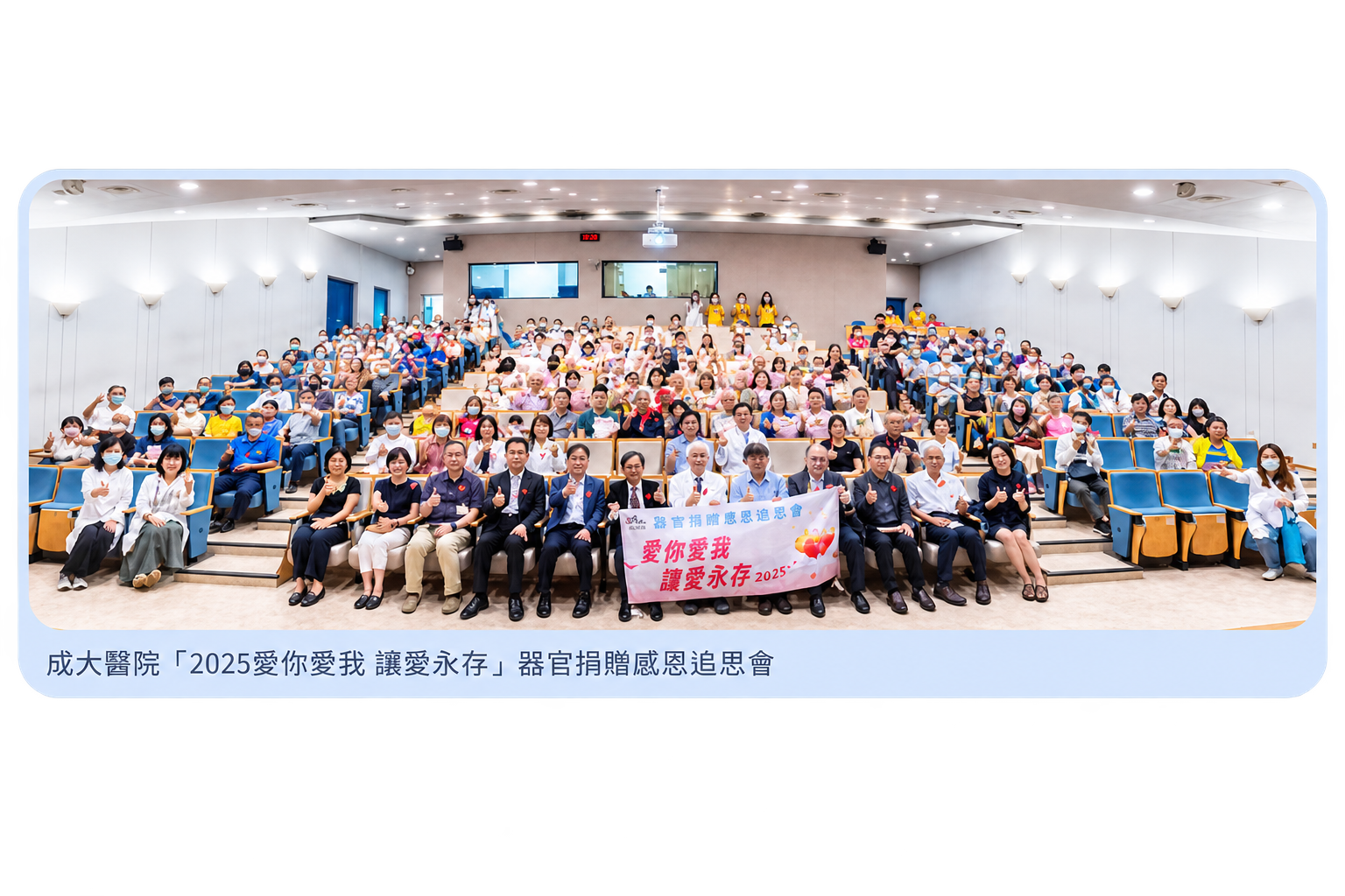 器官捐贈128.png