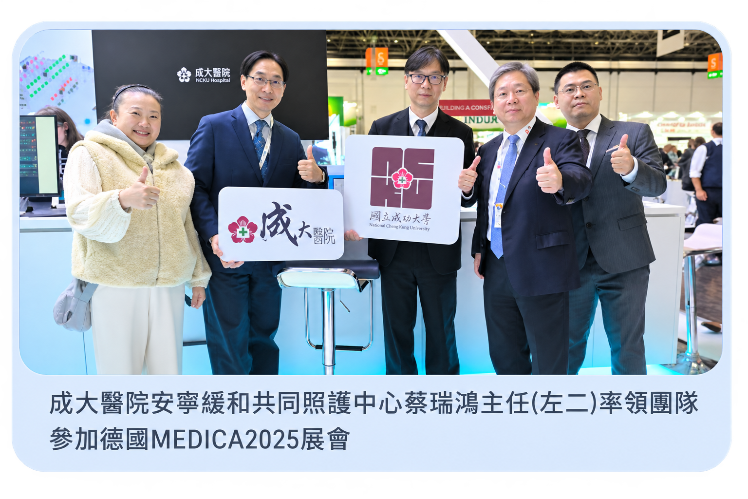 安寧守護