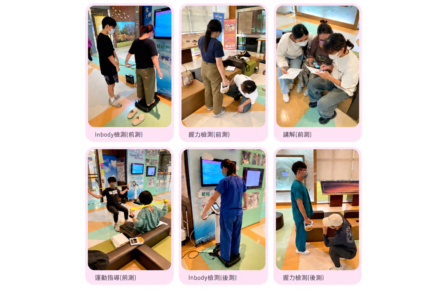 健康促進活動