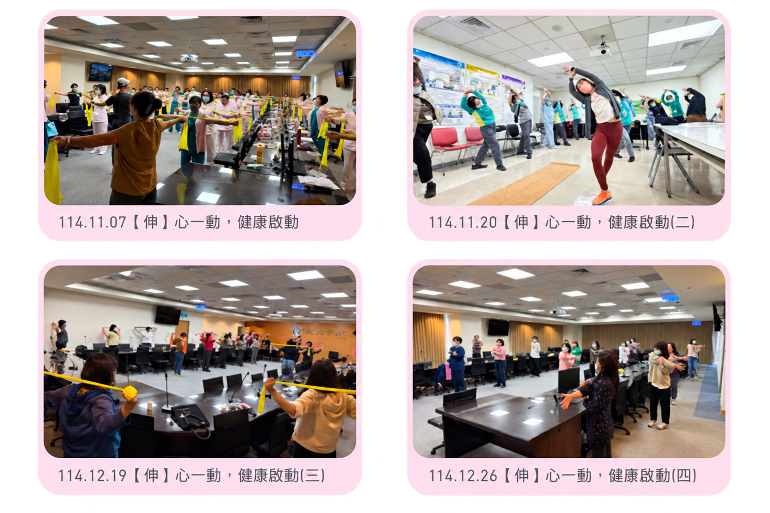 【伸】心一動