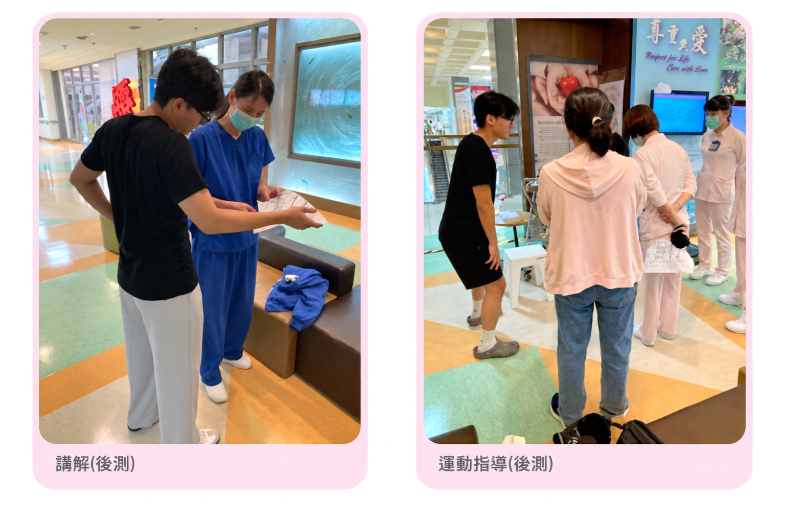 健康促進活動