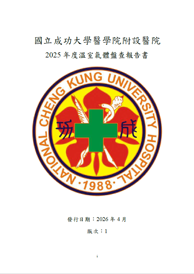 自願性