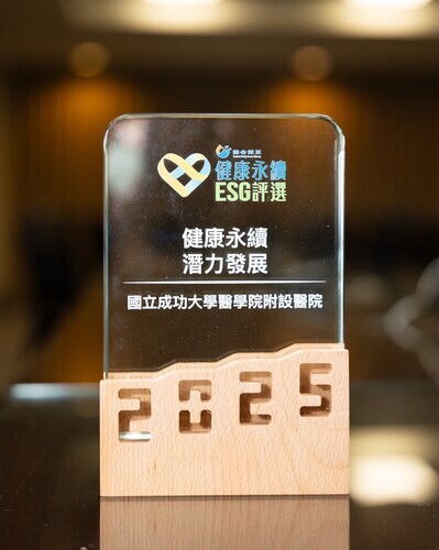 健康永續ESG評選(另開新視窗/jpg檔)圖片