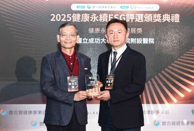 成大醫院榮獲健康永續ESG評選「永續潛力發展獎」圖片