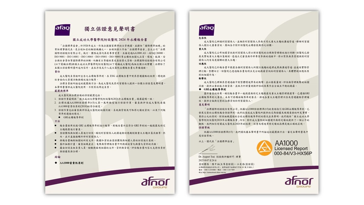 查證聲明書(中文)(另開新視窗/jpg檔)圖片