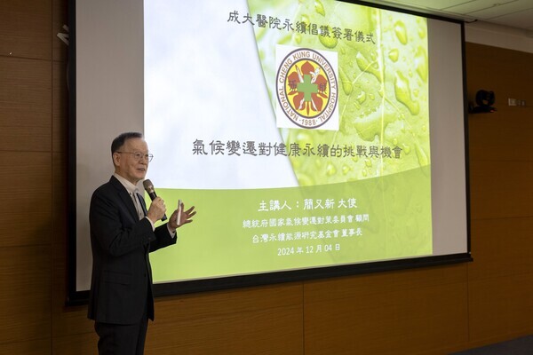 成醫永續發展倡議書簽署(另開新視窗/jpg檔)圖片