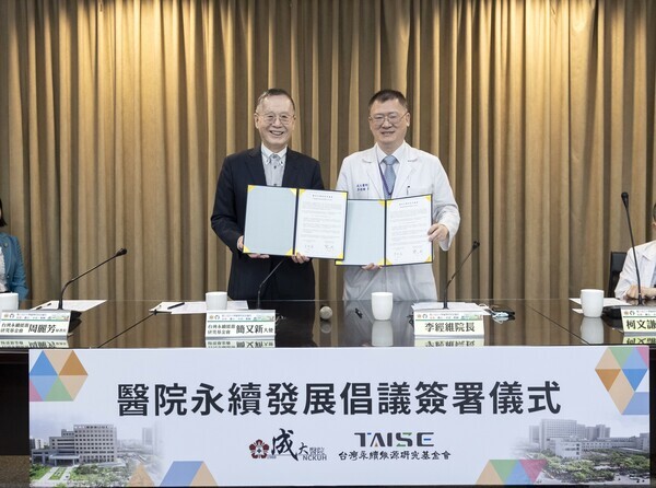 成大醫院攜手台灣永續能源研究基金會 簽署「醫院永續發展倡議書」  共創淨零轉型新未來圖片
