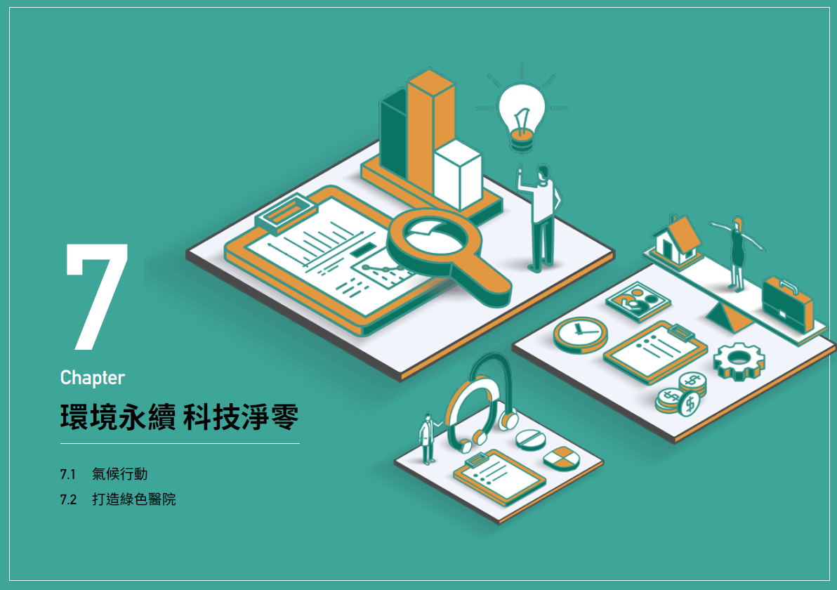 章節7(另開新視窗/png檔)