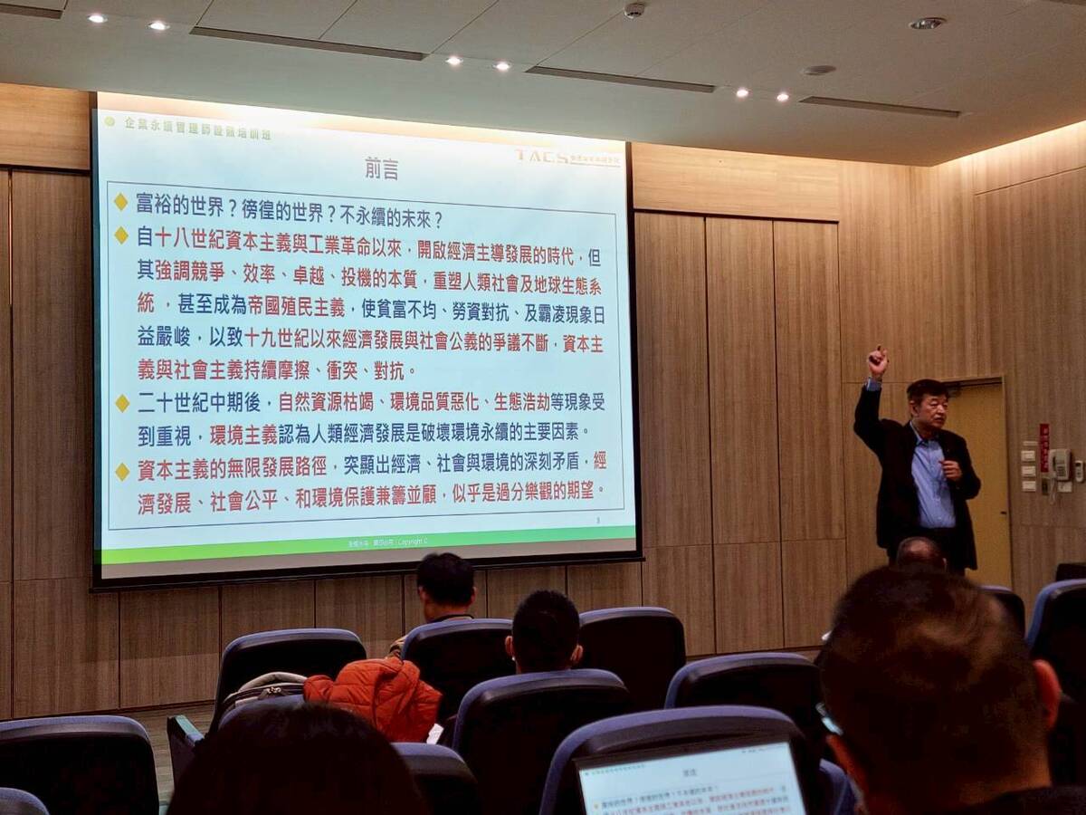 TAISE顧洋執行長授課實錄